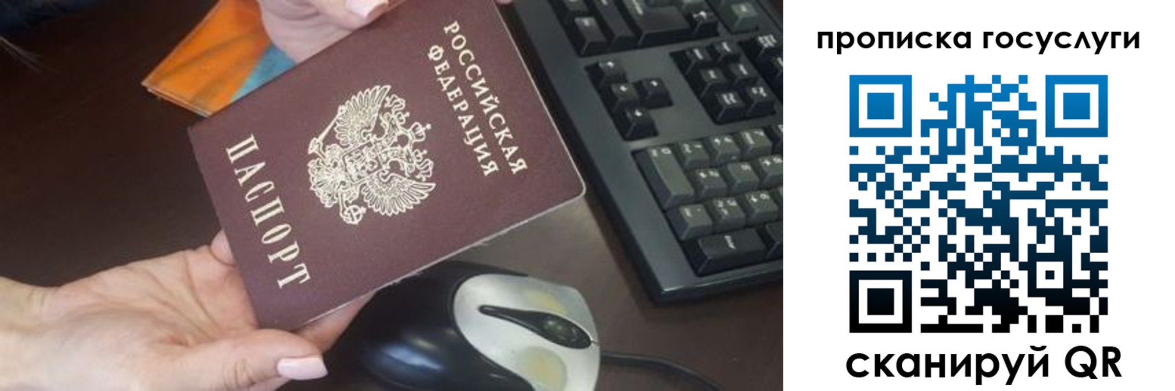 прописка от собственника в Тихвине