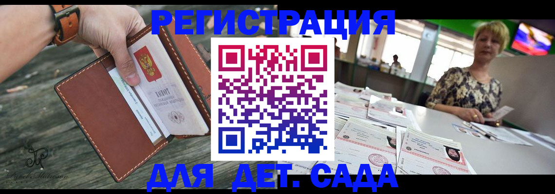 временная регистрация адрес в Тихвине