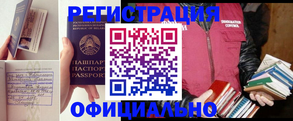регистрация в Тихвине