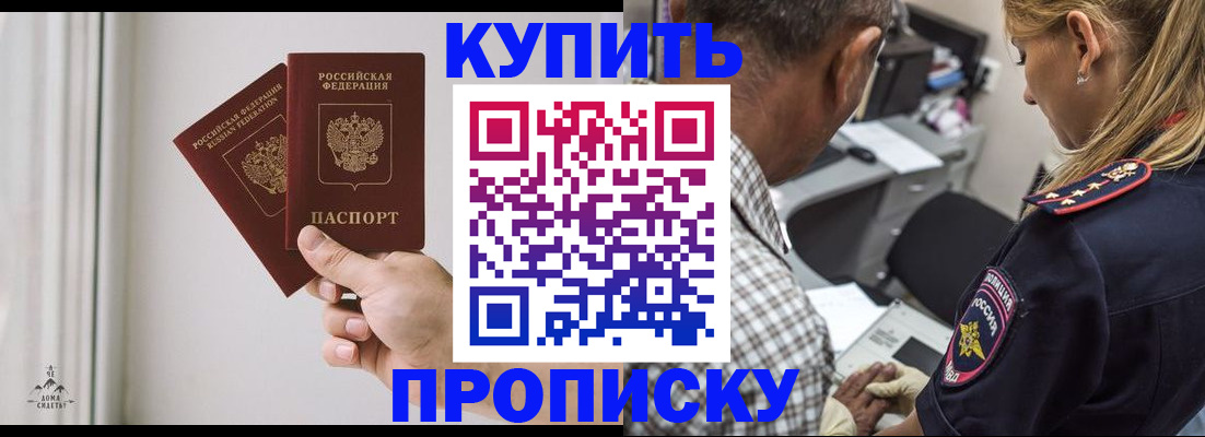 прописка гарантия в Тихвине