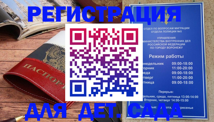 прописка законно в Тихвине