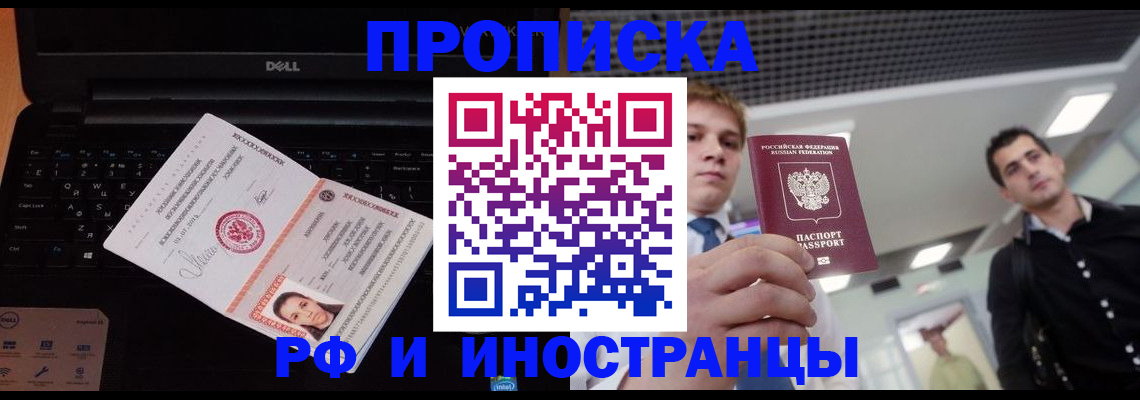 прописка в квартире в Тихвине