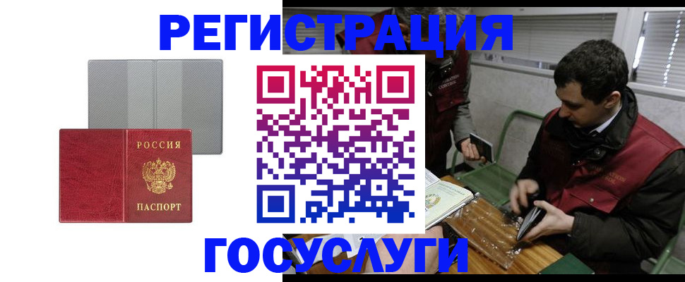 временная регистрация надежно в Тихвине